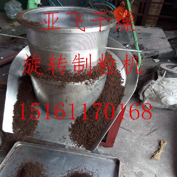 旋轉制粒機