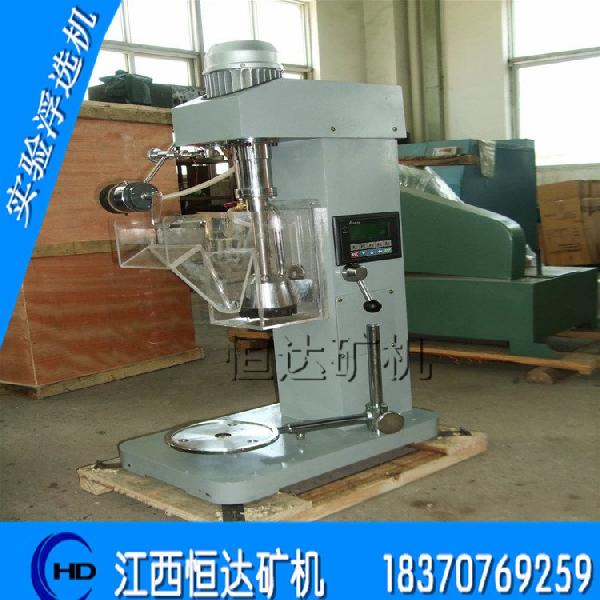 小型變頻浮選機