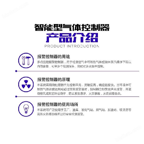 化工廠(chǎng)罐區可燃環(huán)氧丙烷氣體濃度報警器