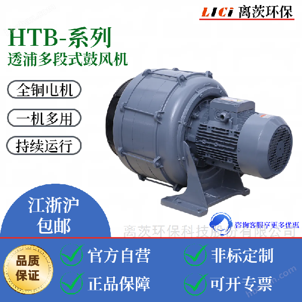 透浦式鼓風(fēng)機