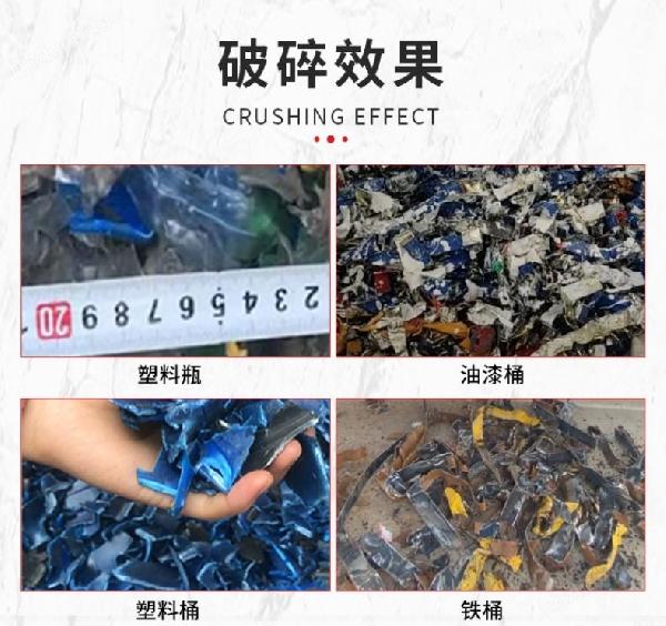 四軸破碎機詳情頁(yè)17.jpg