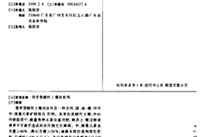 地質(zhì)聚合物結合再生骨料制備混凝土的方法