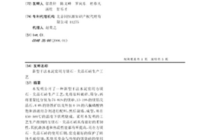 牦牛專(zhuān)用營(yíng)養舔磚及其制備方法