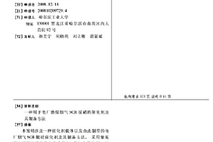石墨烯及其制備方法與應用