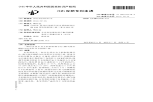 以玄武巖為主料制作微空心、微氣泡巖棉的方法及其該方法的產(chǎn)品