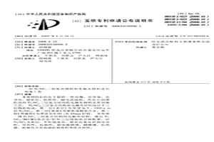 Ti3SiC2三層復合結構的電觸頭材料及其制備工藝