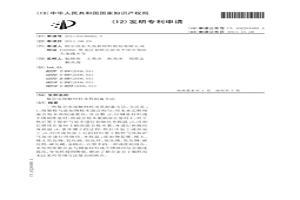 復合電接觸材料及其制備方法