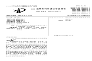 Ti3SiC2多層復合結構電觸頭材料及其制備工藝