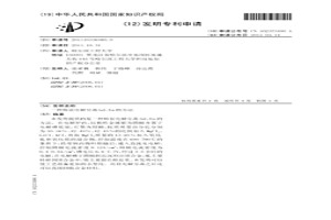 熔鹽電解分離Gd、Eu的方法