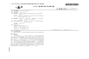 貴金屬生產(chǎn)中氯浸置換尾液內有價(jià)金屬的回收方法