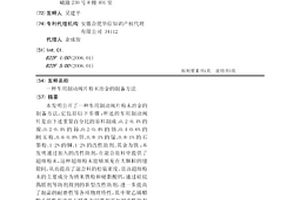 車(chē)用制動(dòng)閥片粉末冶金的制備方法