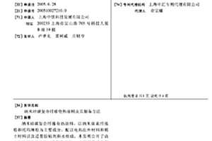 納米硅碳復合纖維電熱涂料及其制備方法