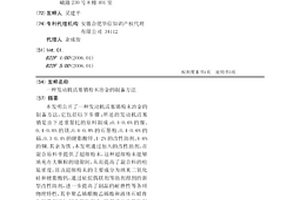發(fā)動(dòng)機活塞銷(xiāo)粉末冶金的制備方法