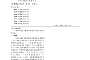 膜下滴灌水稻栽培專(zhuān)用除草地膜及其生產(chǎn)方法