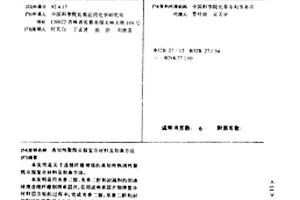 高韌性聚酰亞胺復合材料及制備方法