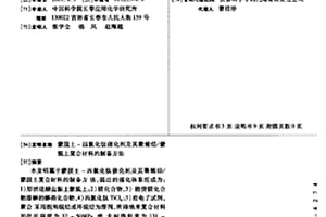 蒙脫土-四氯化鈦催化劑及其聚烯烴/蒙脫土復合材料的制備方法