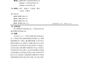 粗旦聚酯單絲的制備方法、工程復合材料包裹加強筋及其制備方法