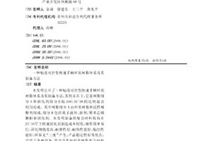 粘度可控型快速手糊環(huán)氧樹(shù)脂體系及其制備方法
