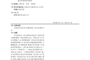 太陽(yáng)能多晶硅尾氣回收液相二氧化硅提純方法