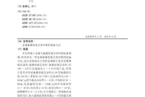 金屬氟橡膠復合密封板的制備方法
