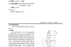 用于肝膽胰脾外科的可保護手部綜合組織剪