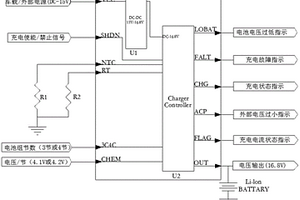 便攜式制氧機專(zhuān)用充電電路