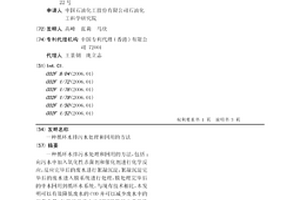 循環(huán)水排污水處理和回用的方法
