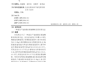 混合產(chǎn)氫細菌自絮凝顆粒及其培養方法