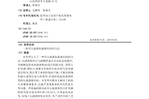 用壓濾渣制備燒結磚的方法