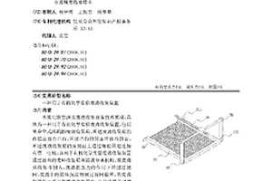 用于有機化學(xué)實(shí)驗廢液收集裝置