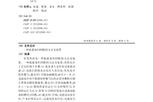 靛藍染料回收的方法及裝置