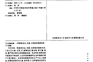一種高效殺蟲(chóng)、無(wú)毒、無(wú)殘留的植物農藥
