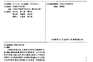 綠色環(huán)?；鸩?>						
					</div></a>
					<div   id=