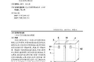 一種醫用多功能垃圾分類(lèi)箱