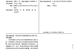 鎂合金汽車(chē)輪轂鑄擠復合成形方法