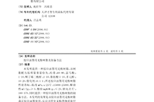 膠印油墨用無(wú)酚樹(shù)脂及制備方法