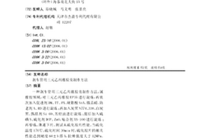 剎車(chē)管用三元乙丙橡膠及制作方法