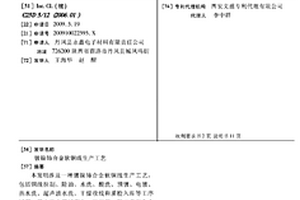 鍍鎳鈰合金軟銅線(xiàn)生產(chǎn)工藝