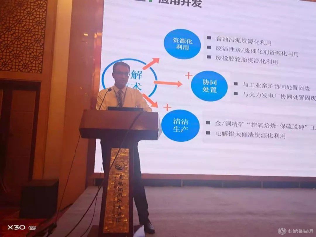 黃金選冶實(shí)用技術(shù)會(huì )現場(chǎng)照片