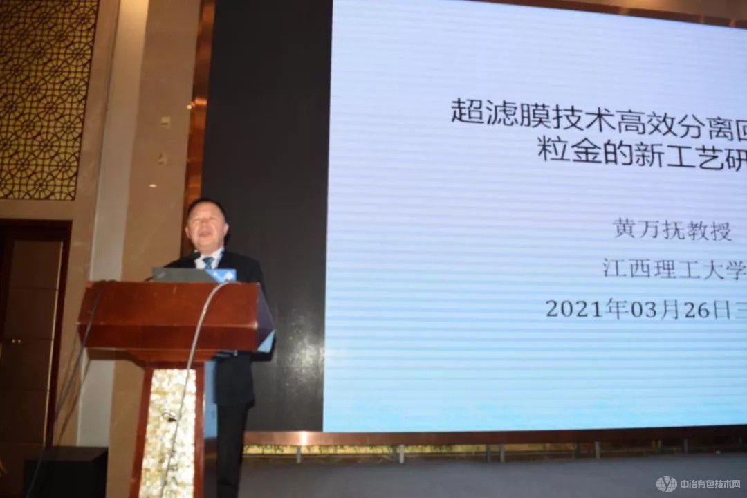 黃金選冶實(shí)用技術(shù)會(huì )現場(chǎng)照片