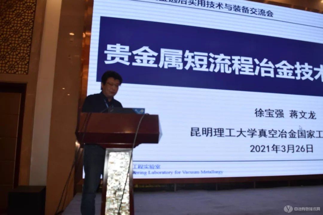 黃金選冶實(shí)用技術(shù)會(huì )現場(chǎng)照片