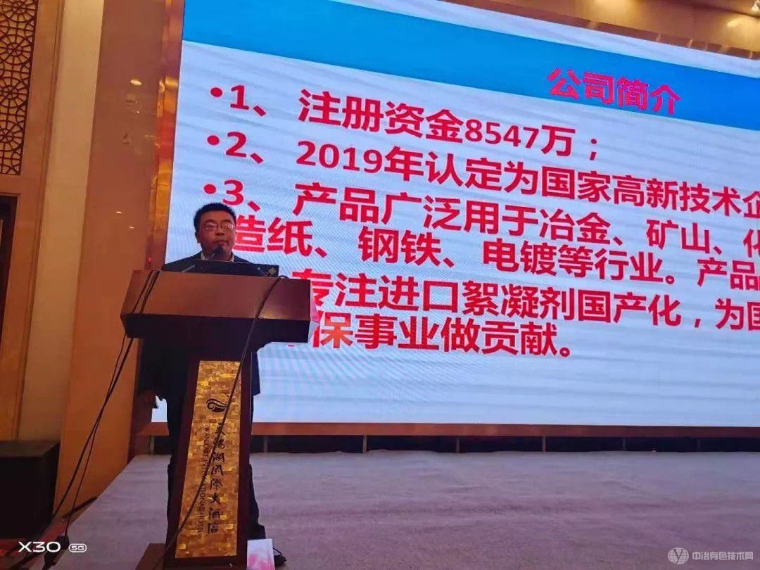 黃金選冶實(shí)用技術(shù)會(huì )現場(chǎng)照片