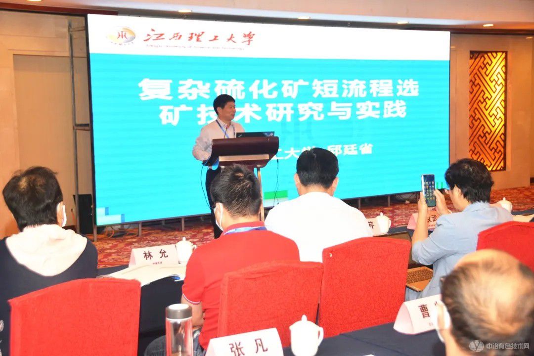 內蒙古礦冶技術(shù)與產(chǎn)業(yè)應用對接會(huì )現場(chǎng)照片