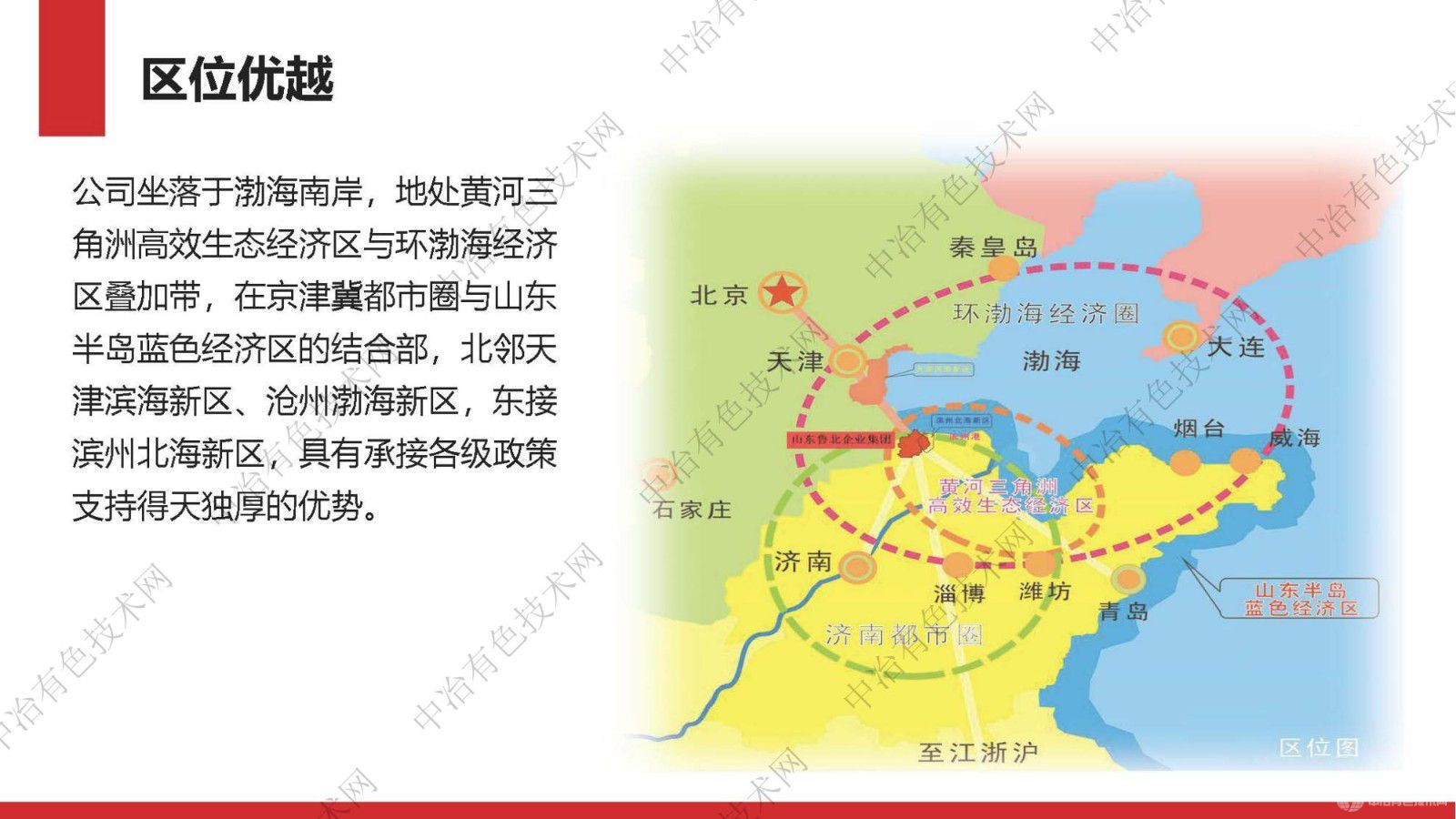 延伸循環(huán)經(jīng)濟鏈條打造鋰電材料之都