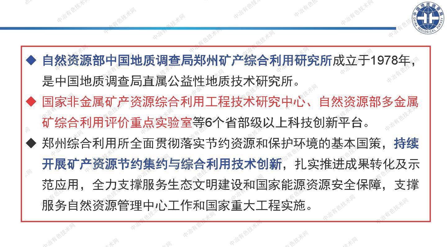 礦相重構鋰云母礦以同步提取鋰銣銫