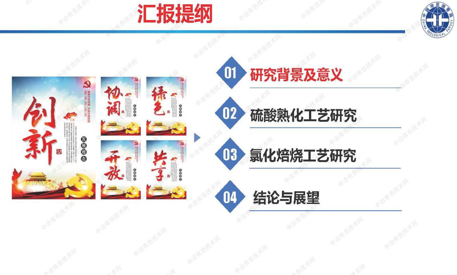 礦相重構鋰云母礦以同步提取鋰銣銫