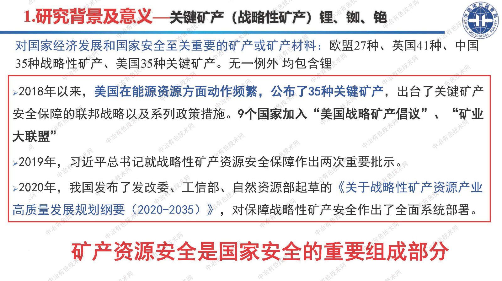 礦相重構鋰云母礦以同步提取鋰銣銫