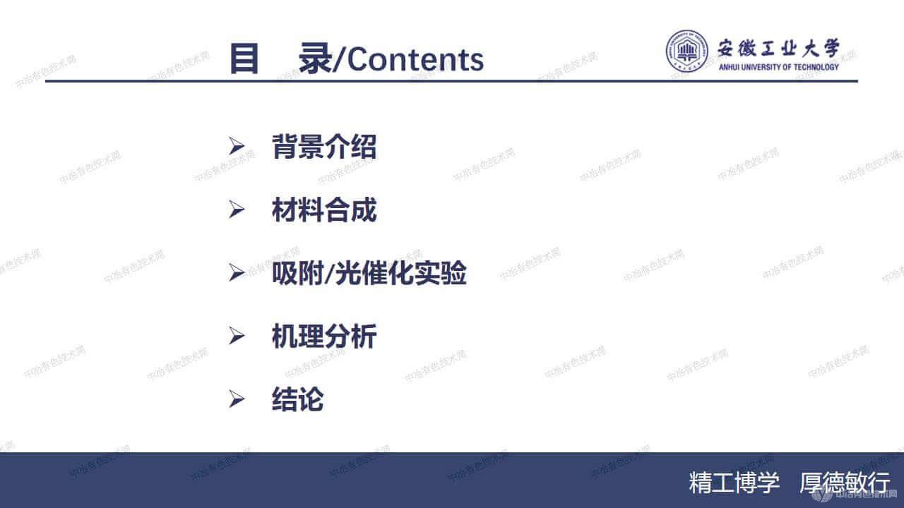 多孔海藻酸鈉基復合材料對六價(jià)鉻的吸附