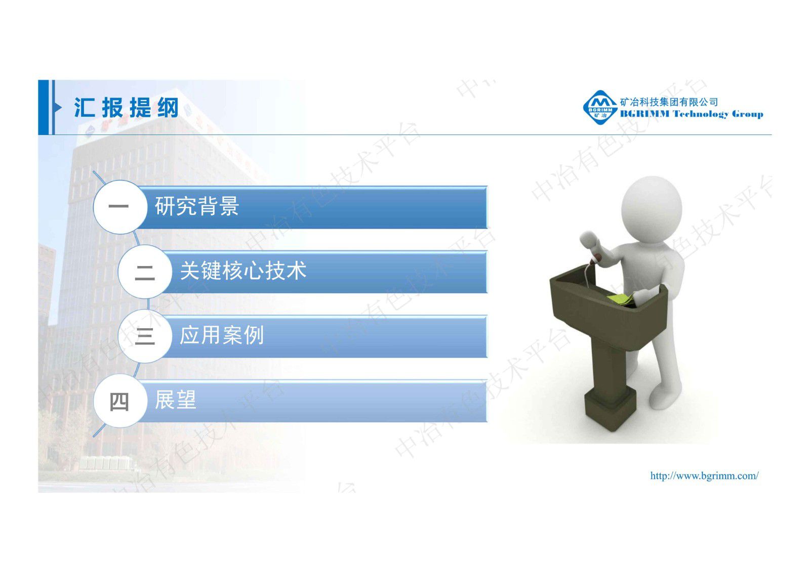 礦物自動(dòng)定量分析系統及其在金的賦存狀態(tài)研究中的應用