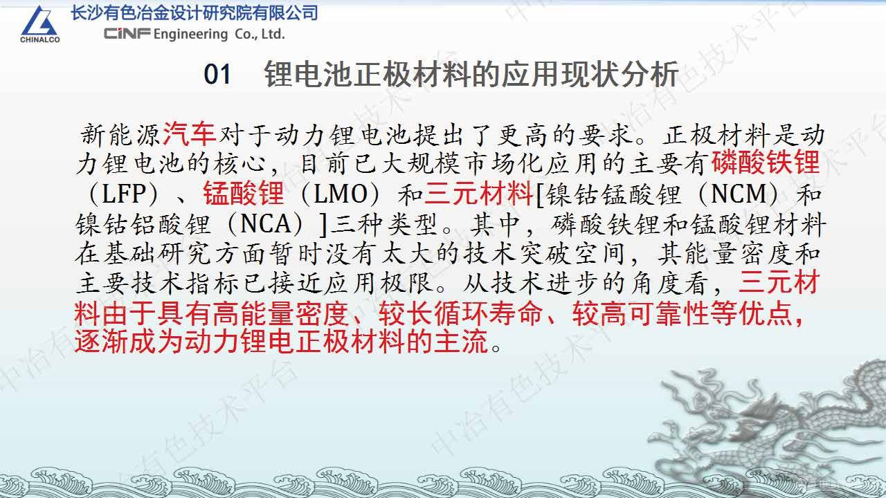 鋰電三元前驅體項目廢水處理技術(shù)探討